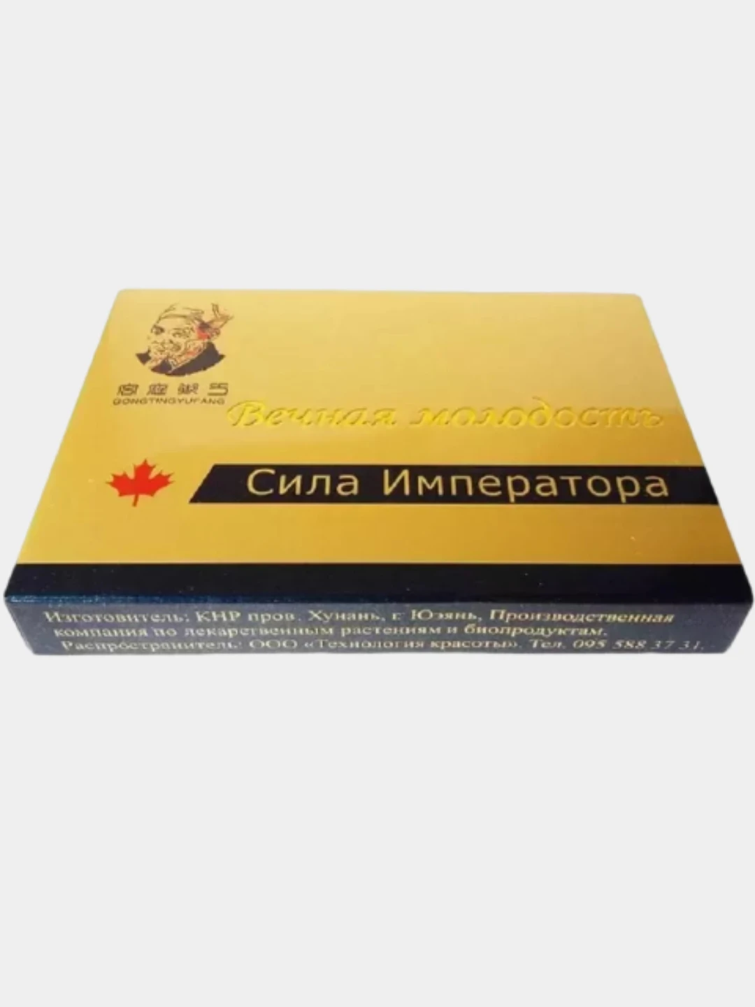 Секрет Императора Препарат Для Мужчин Цена