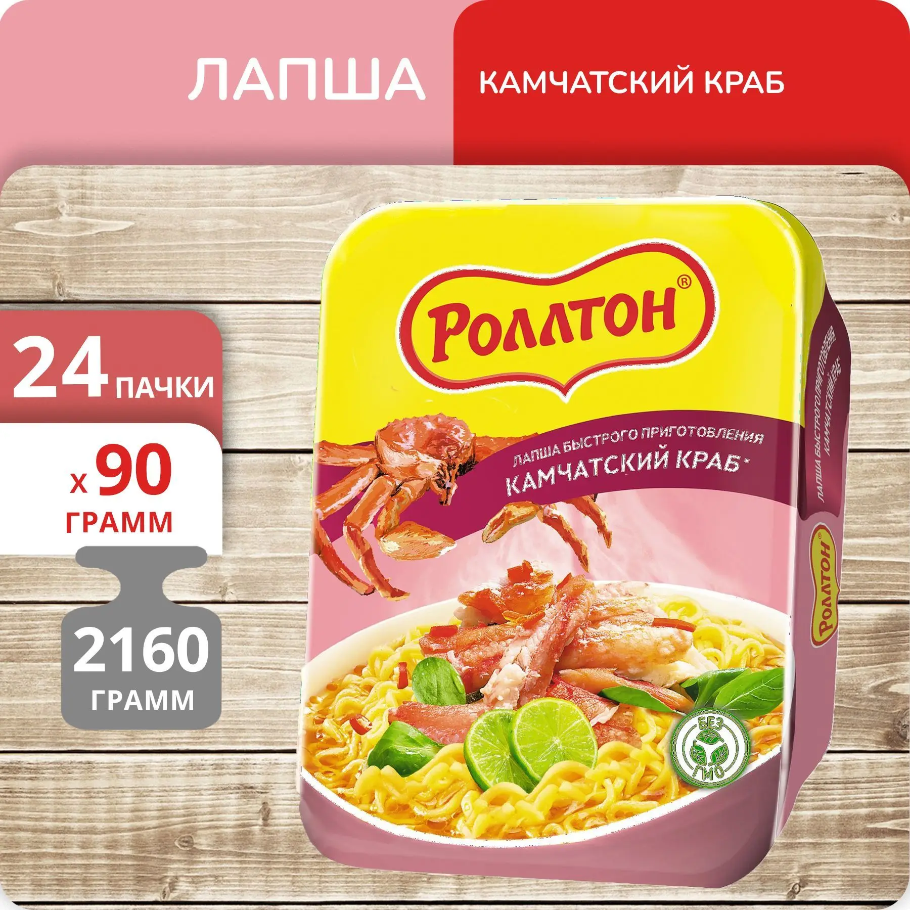 Рисунок 3 - Упаковка 24 пачки Лапша Роллтон