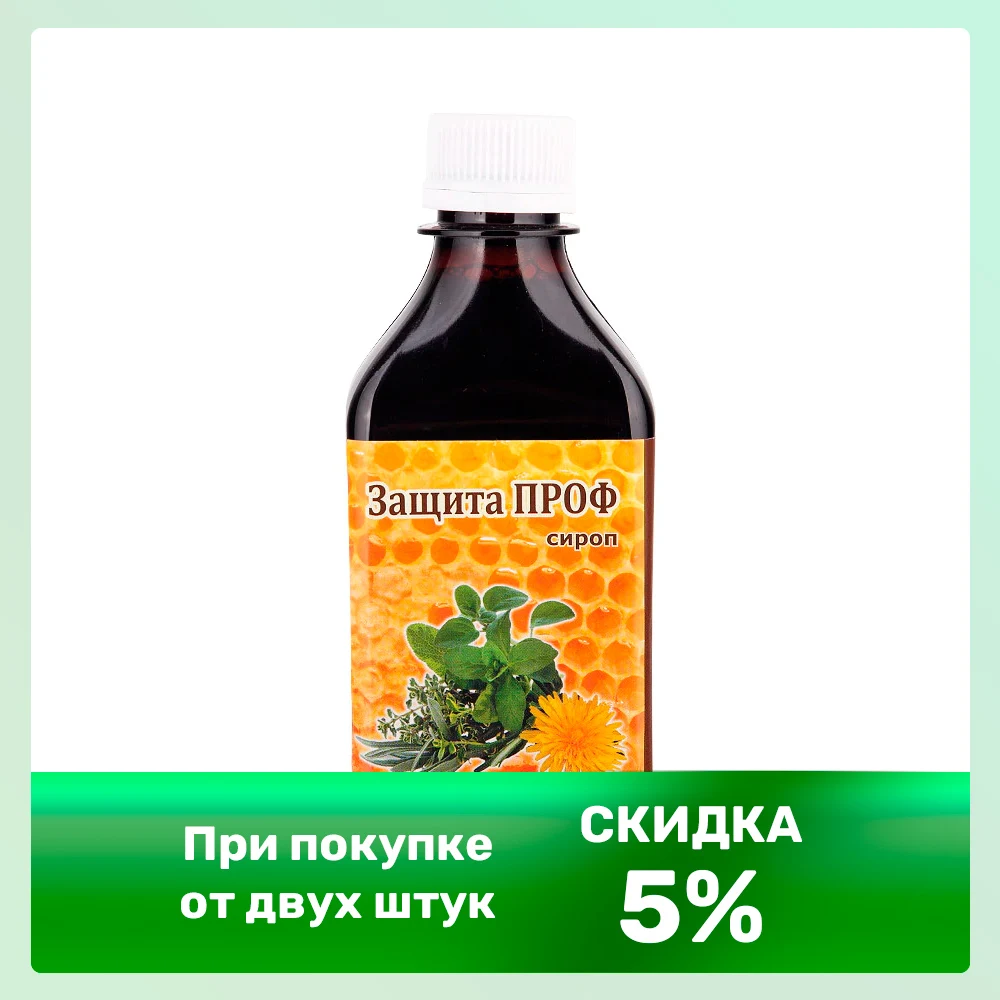 Защита ПРОФ 330гр, Для иммунитета, очищение, защита от паразитов, противопаразитарный, антипаразитарный