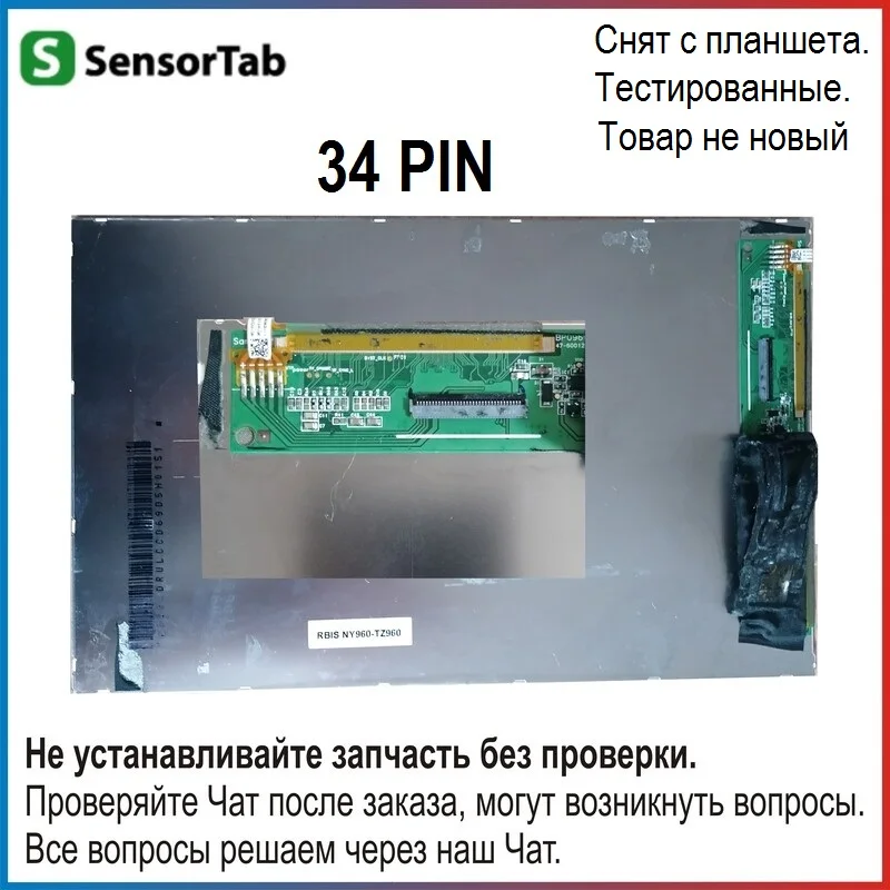 Irbis tz963 display matrix for tablet PC LCD screen 9.6 inch | Tablet LCDs &amp Panels