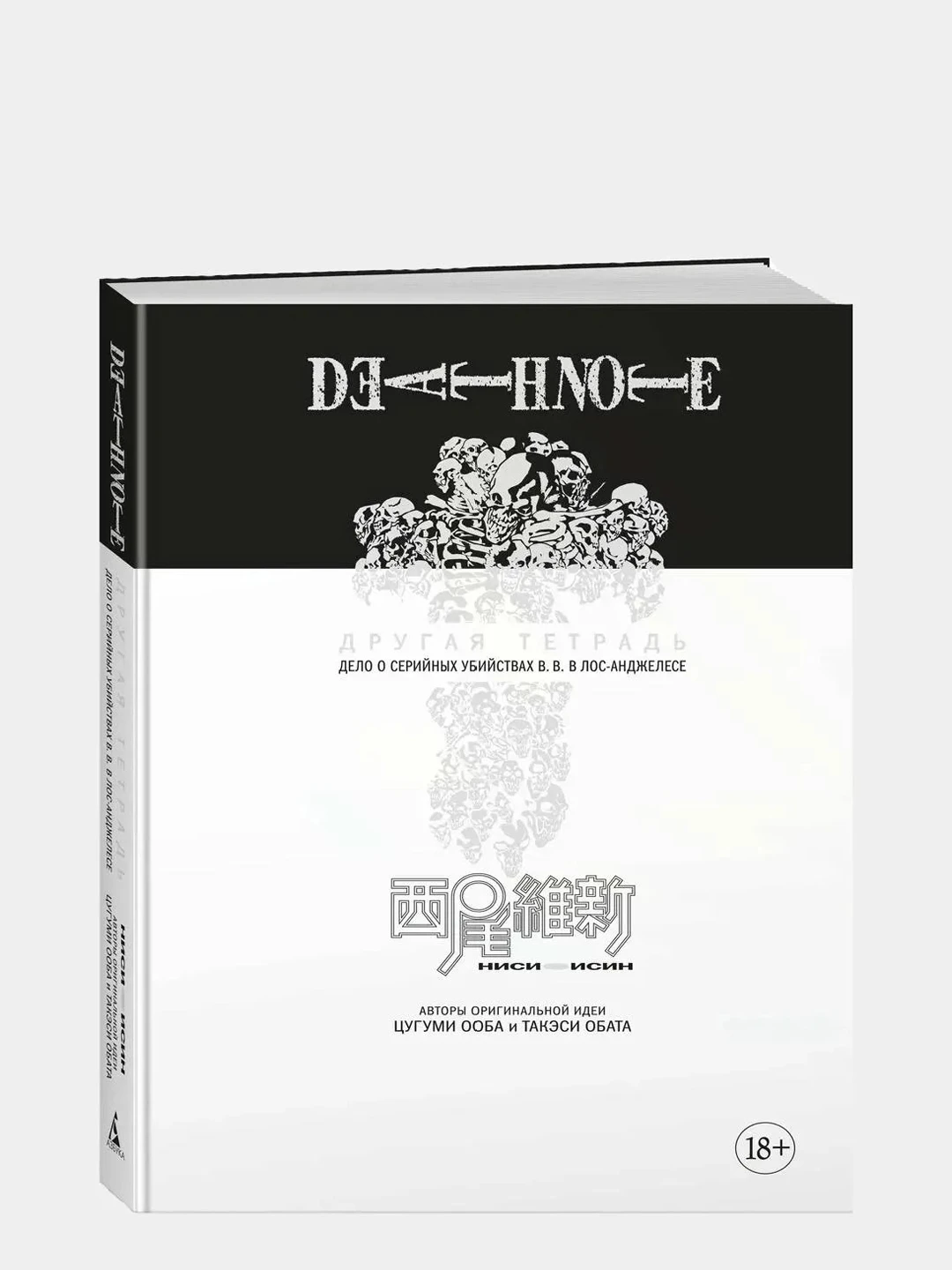 Манга Книга Смерти Купить