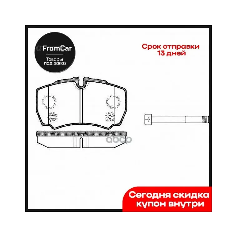 Колодки Торм. Зад. Ford Transit 2.2-2.4 06- Road house арт. 2849.10