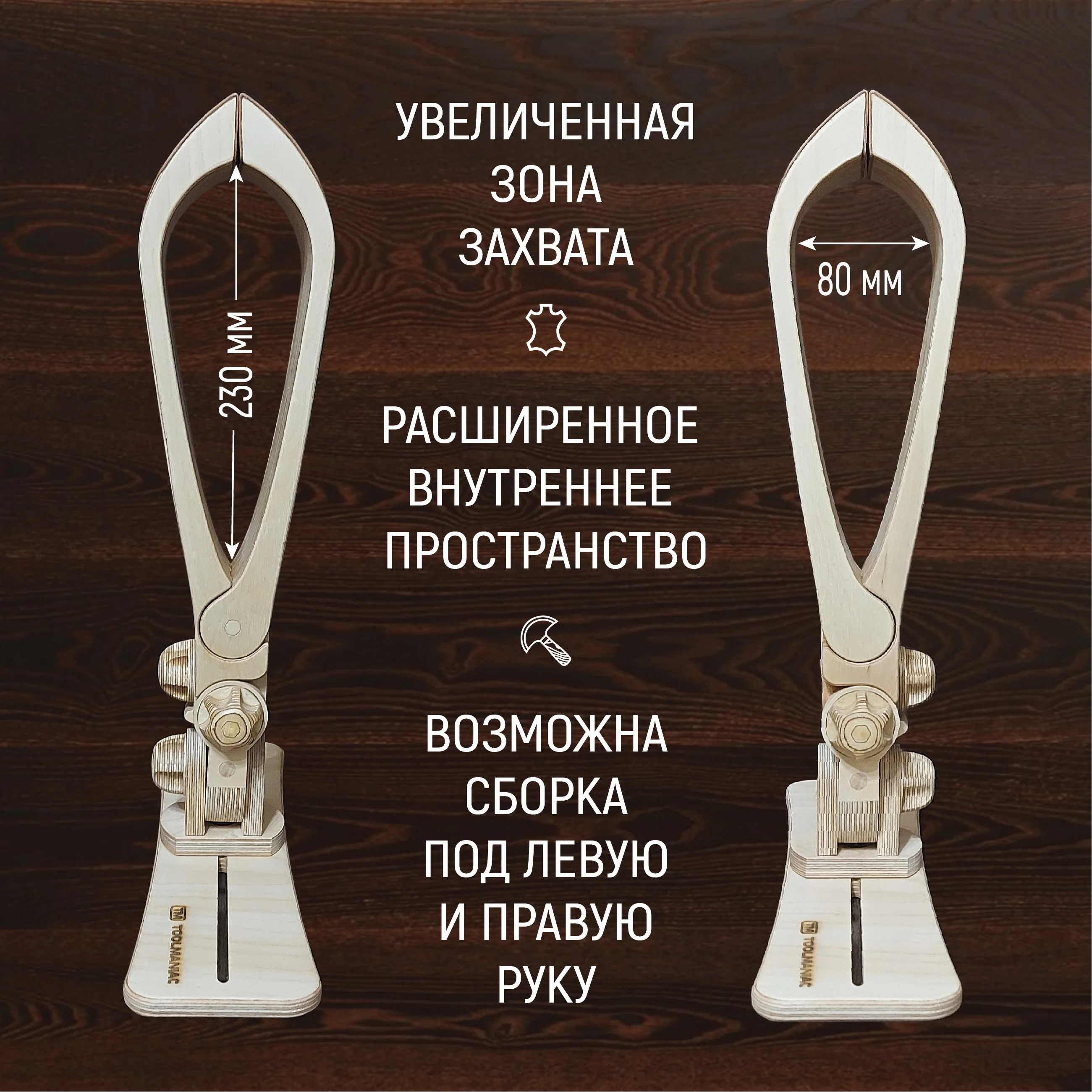 Шорный пони своими руками чертежи и размеры