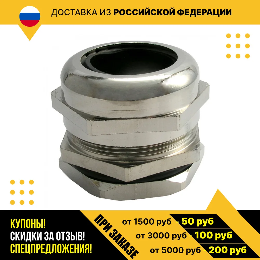Кабельный ввод PG36 металл Кабельный ввод PG36 металл