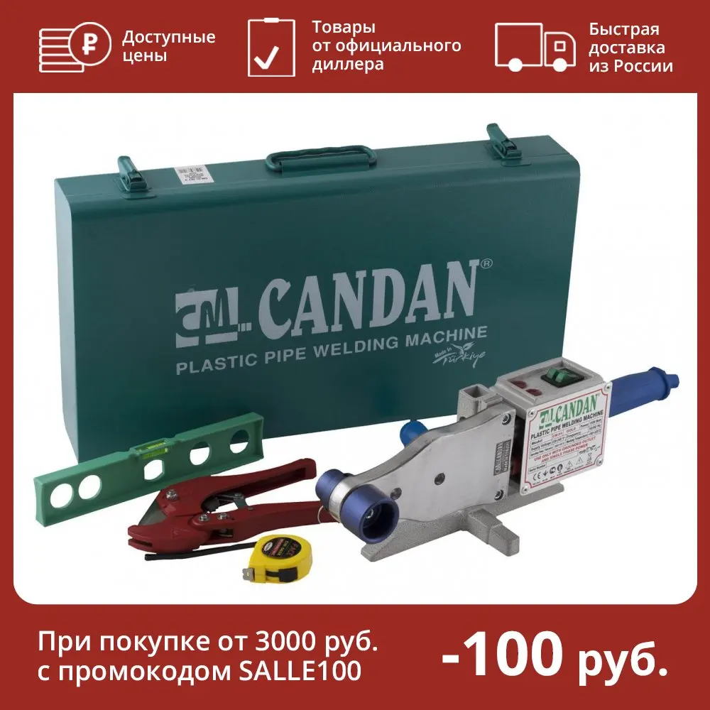 Candan Паяльник Для Полипропиленовых Труб Купить
