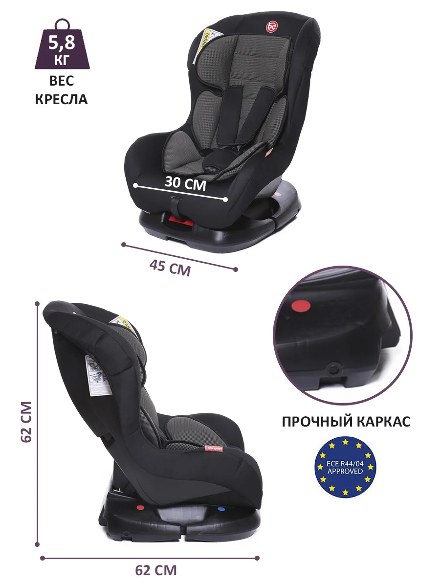 Рисунок 3 - Автокресло детское Babycare Rubin гр 0+/I
