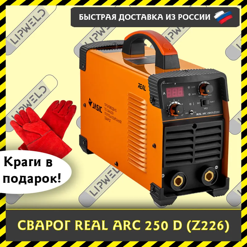 Real arc 250. Сварог real Arc 250.