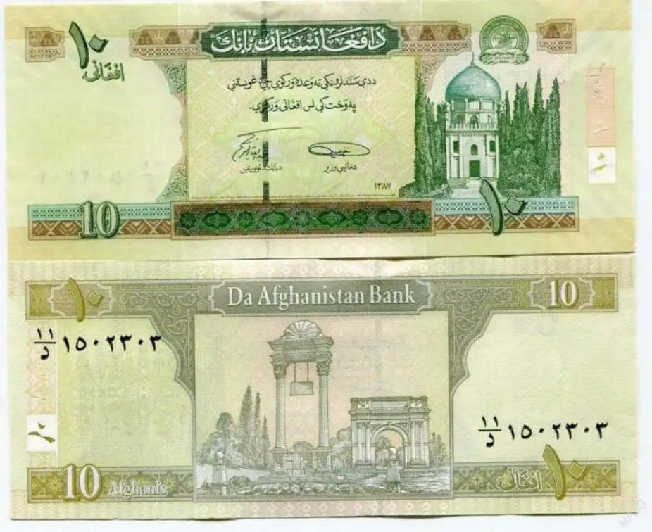 Банкнота Афганистан 10 афгани 2002-2008