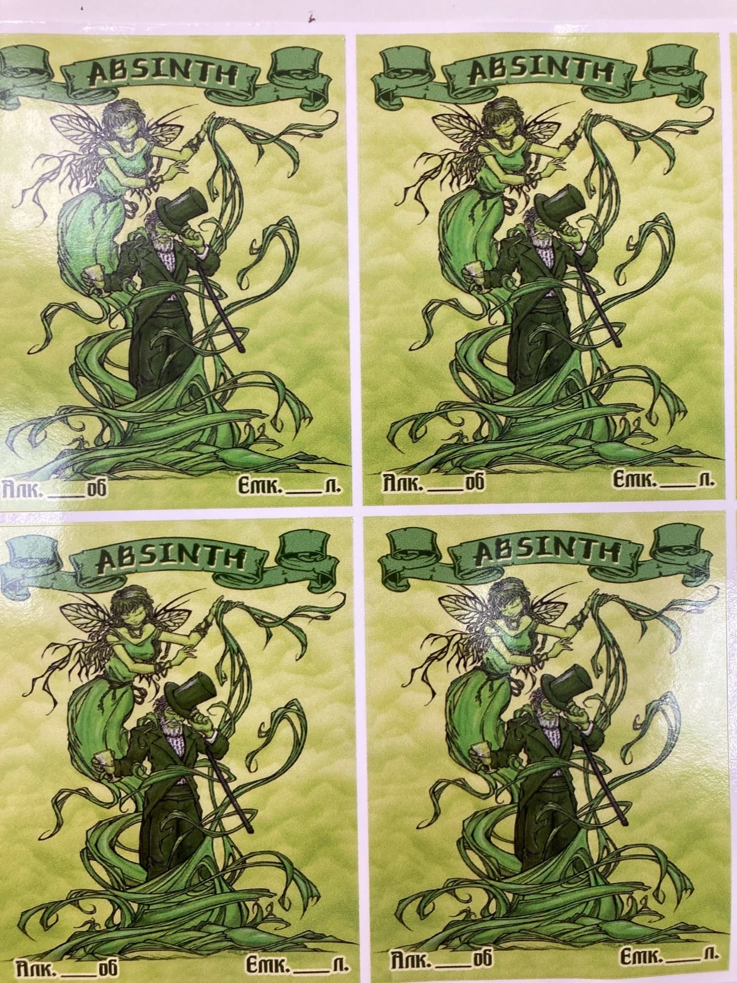 Absinth Абсент Наклейки Этикетки для бутылок самогона. 30шт. На бутылки Забавные