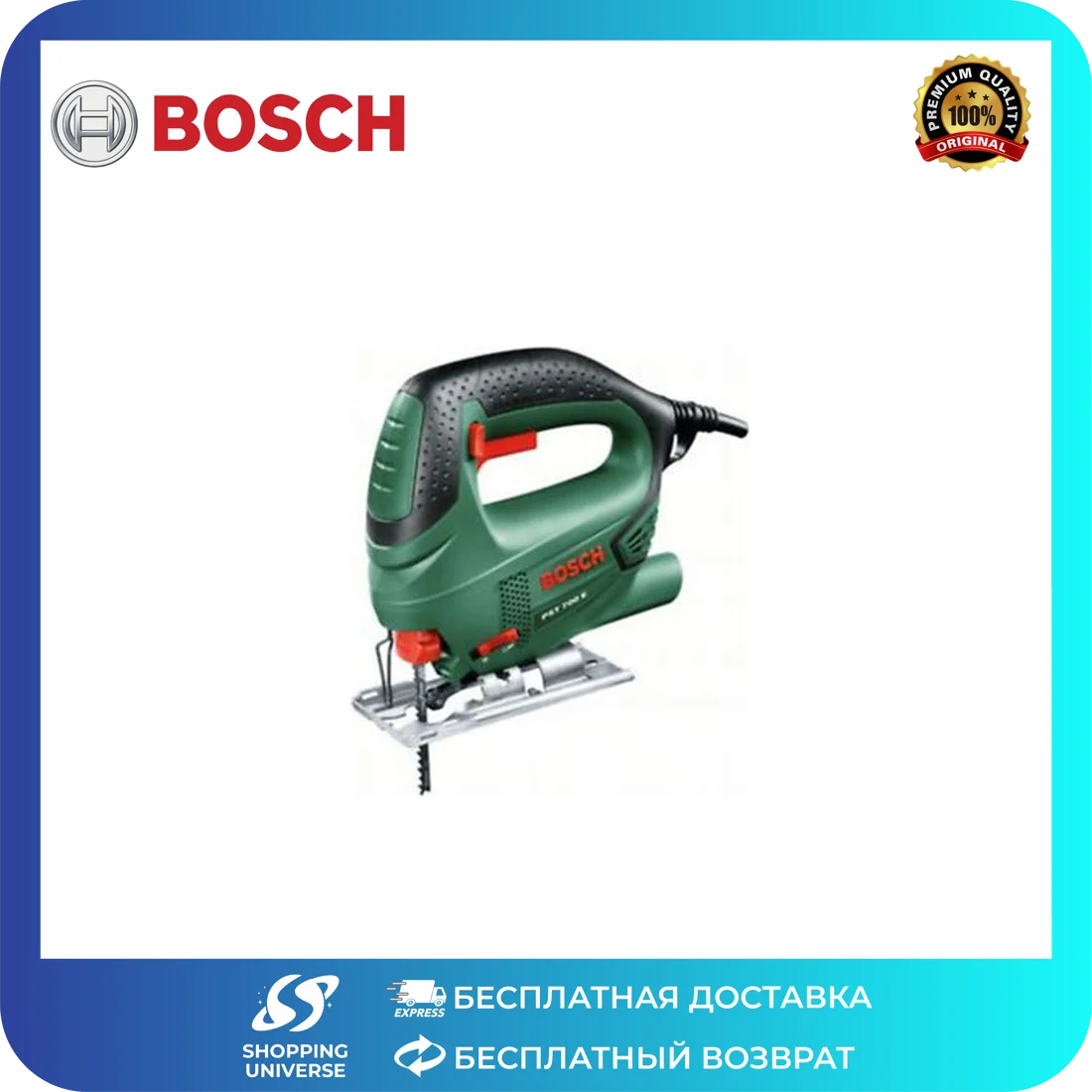Bosch Лобзик Pst 700 E Easy