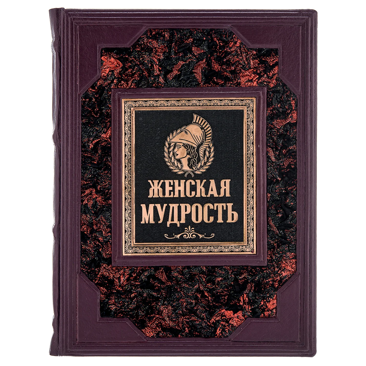 Рисунок 2 - Книга подарочная "Женская