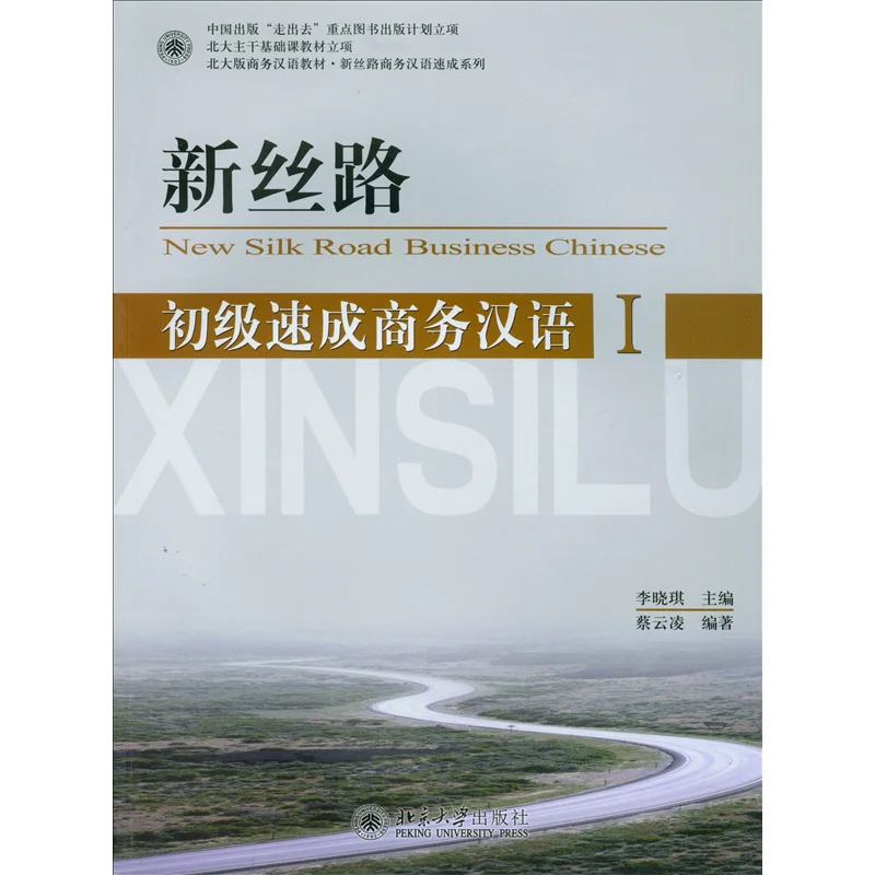 

Elementary Speed-up Business Chinese 1/2 (с компакт-диском)