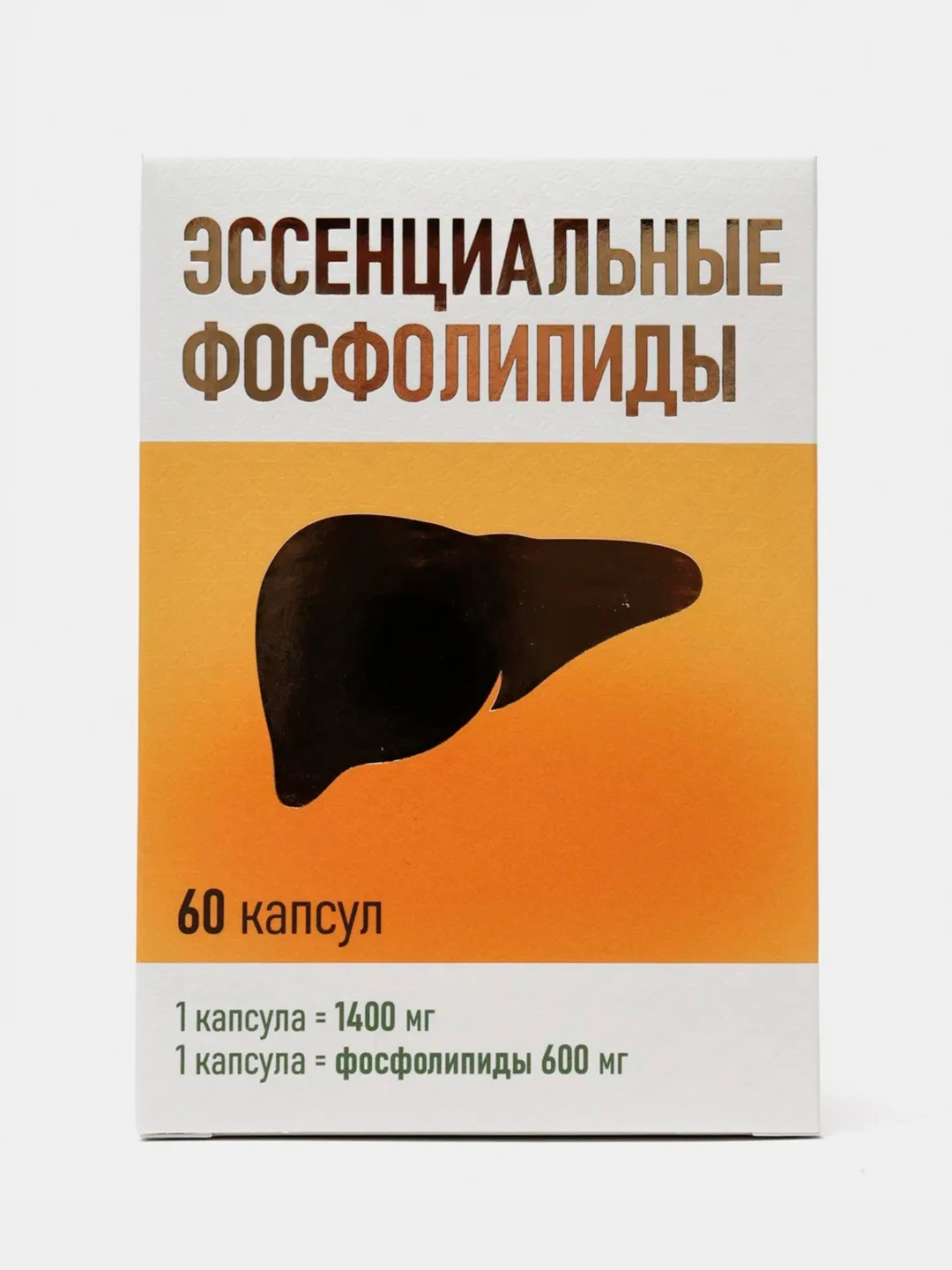 Эссенциальные фосфолипиды капсулы аналоги. Эссенциальные фосфолипиды капсулы. Эссенциальные фосфолипиды капсулы инструкция. Эссенциальные фосфолипиды капсулы аналоги. Эссенциальные фосфолипиды макси формула отзывы.