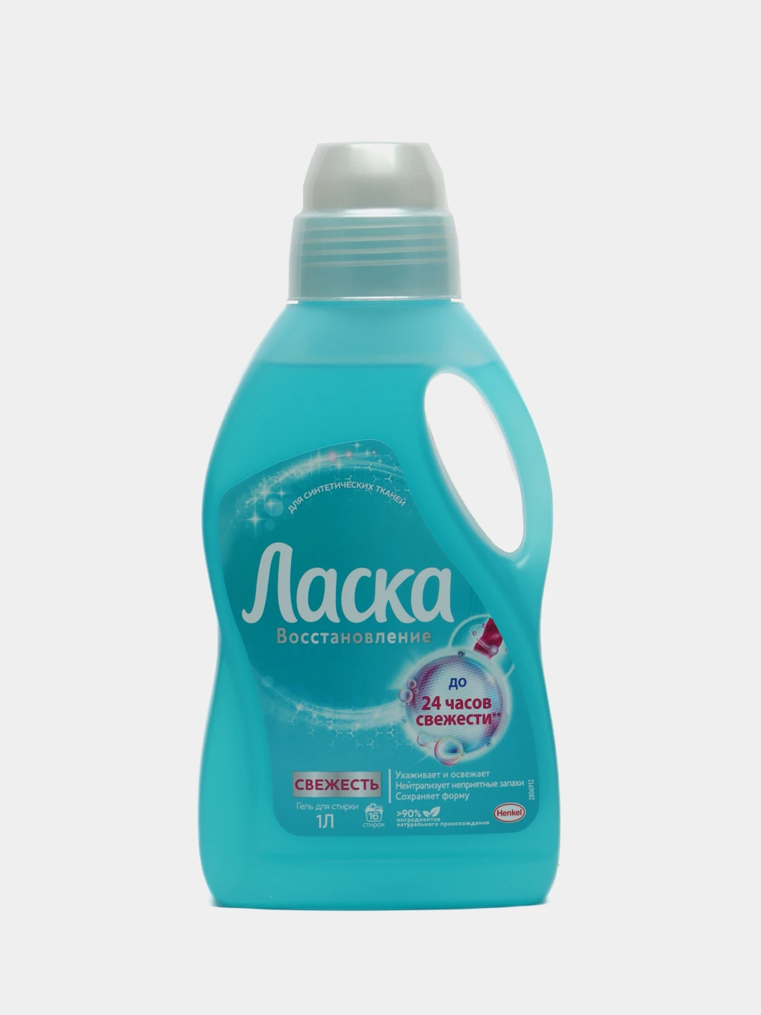 Купить Ласку Для Стирки Дешево 3