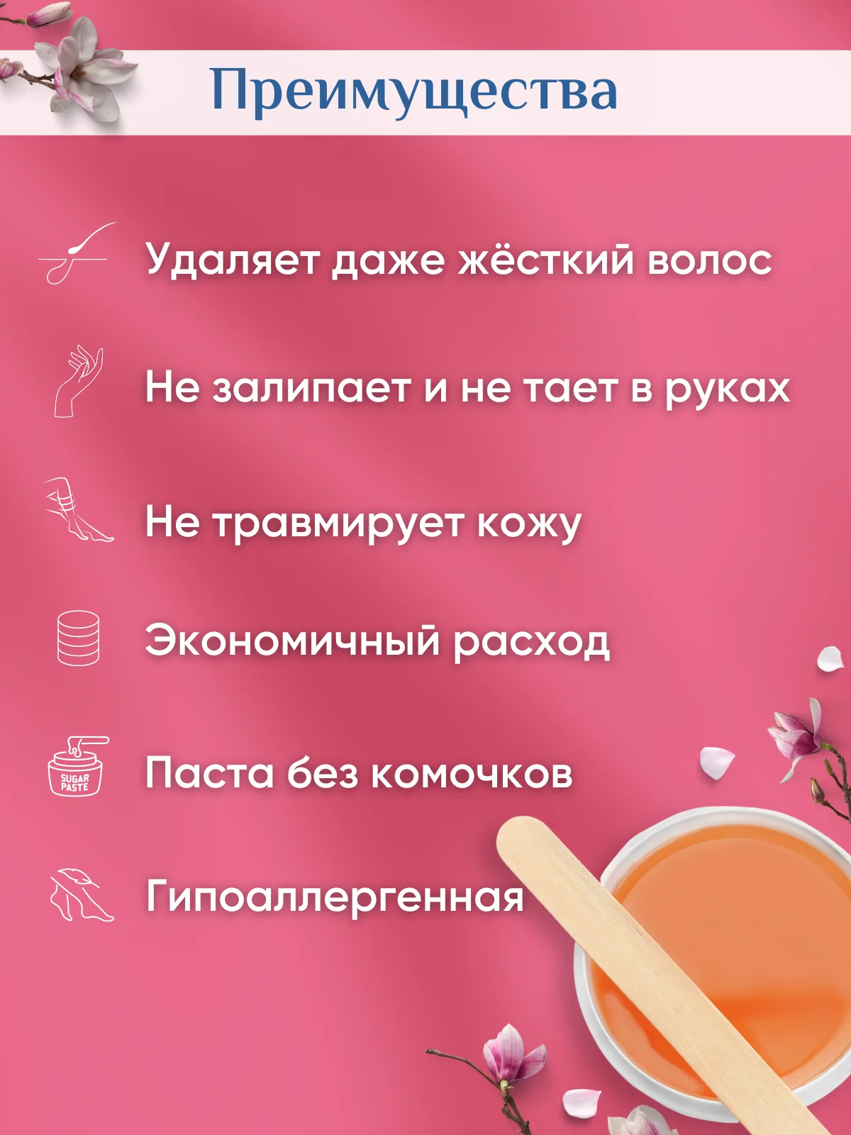SUGARRING Сахарная паста для шугаринга Плотная 300гр | Красота и здоровье
