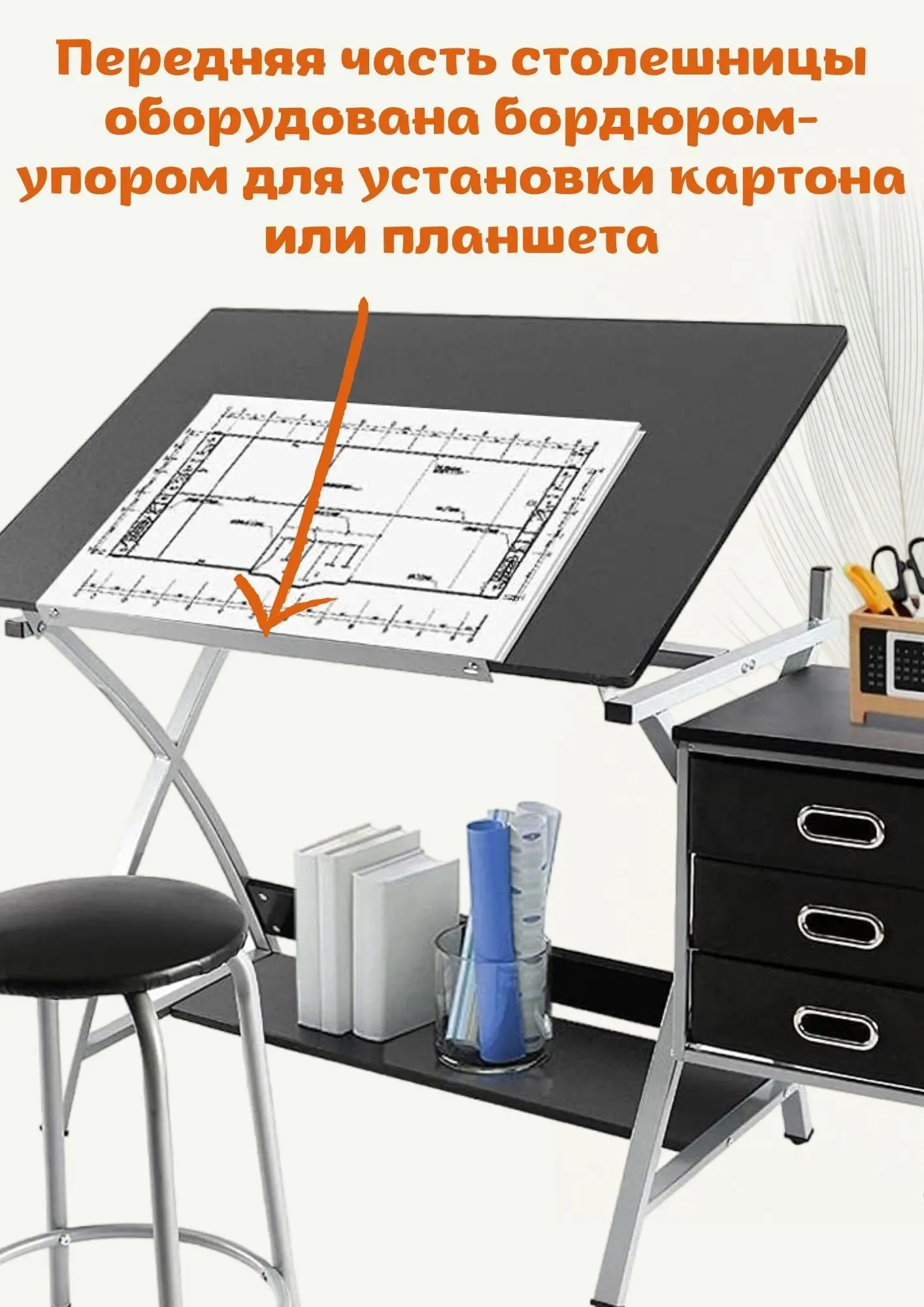 Рисунок 6 - Стол для чертежных и художественных
