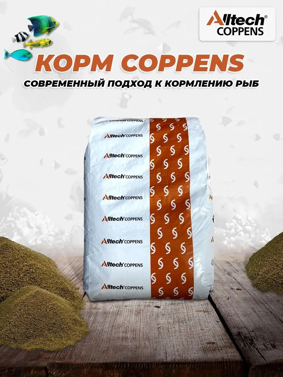 Коппенс Корм Для Рыб Купить