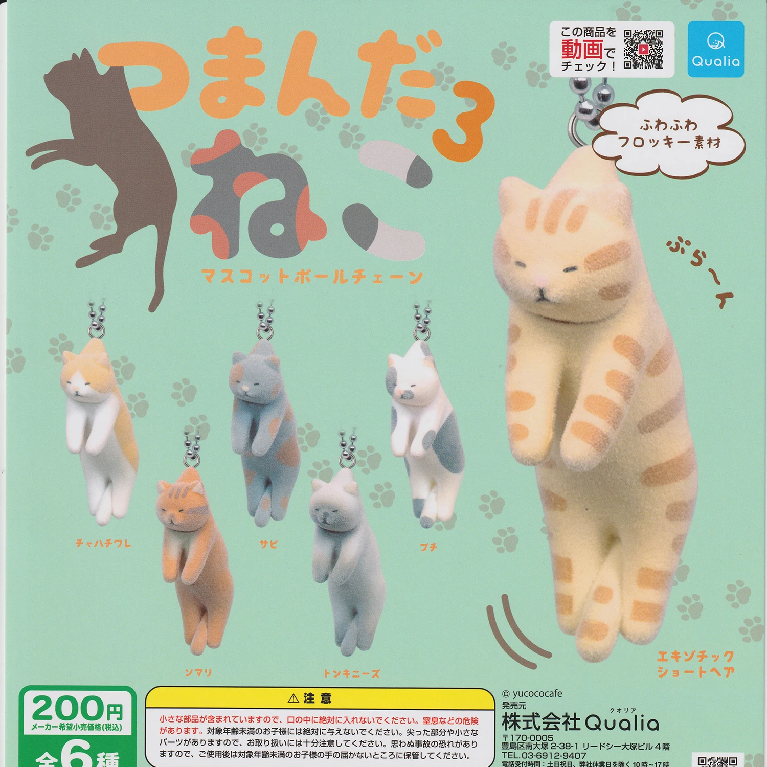 Японские Оригинальные игрушки gashapon kawaii Buchi КОРРОЗИОННЫЙ Neko экзотический
