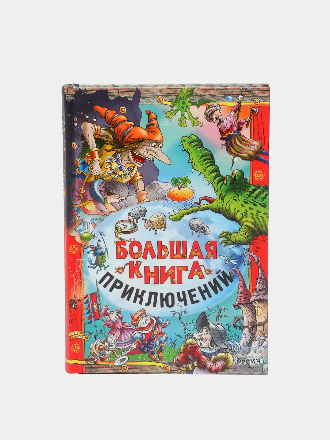 Книги Сказки Купить В Москве