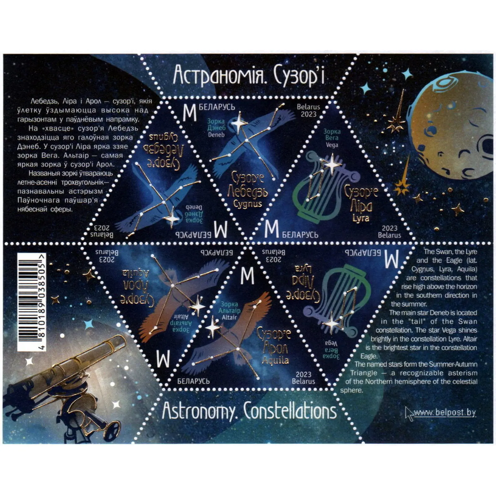 одляницкий. почобут-одляницкий. мартин почобут-одляницкий. мартин почобут. астрономия беларуси.