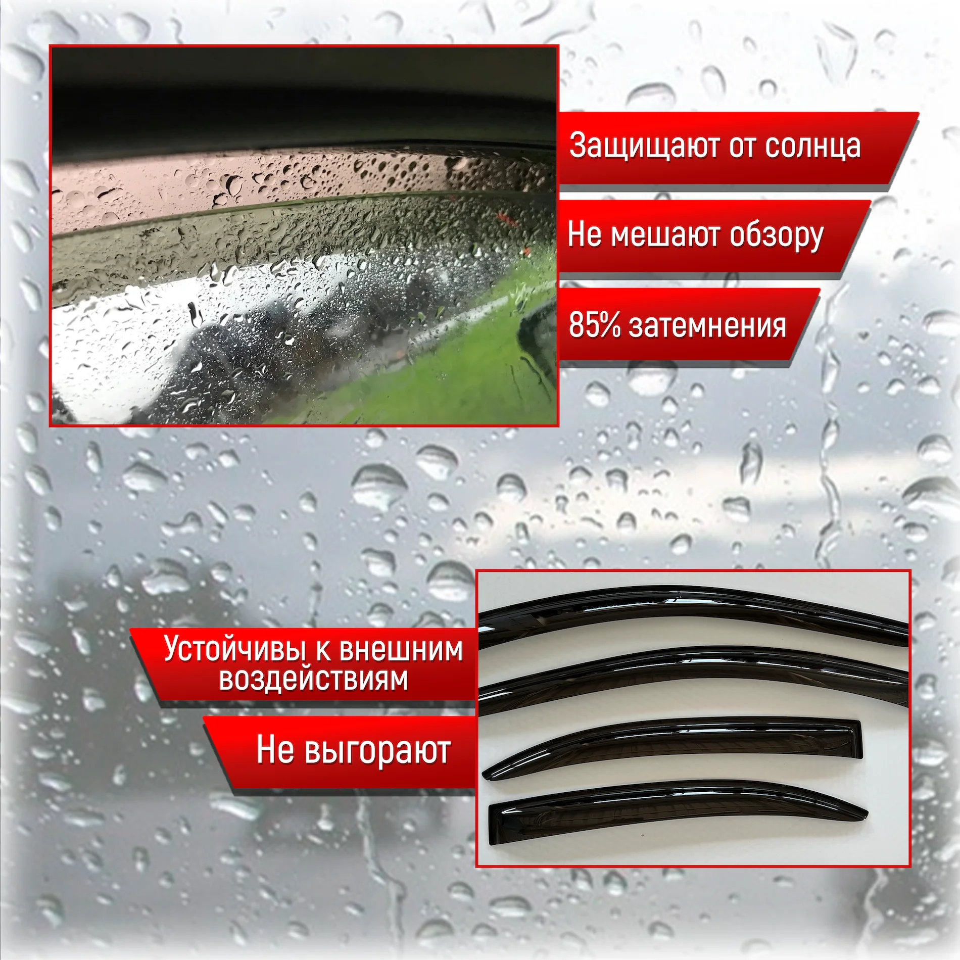 Ветровики для шевролет круз шевроле дефлекторы окон дождевики козырьки козырек