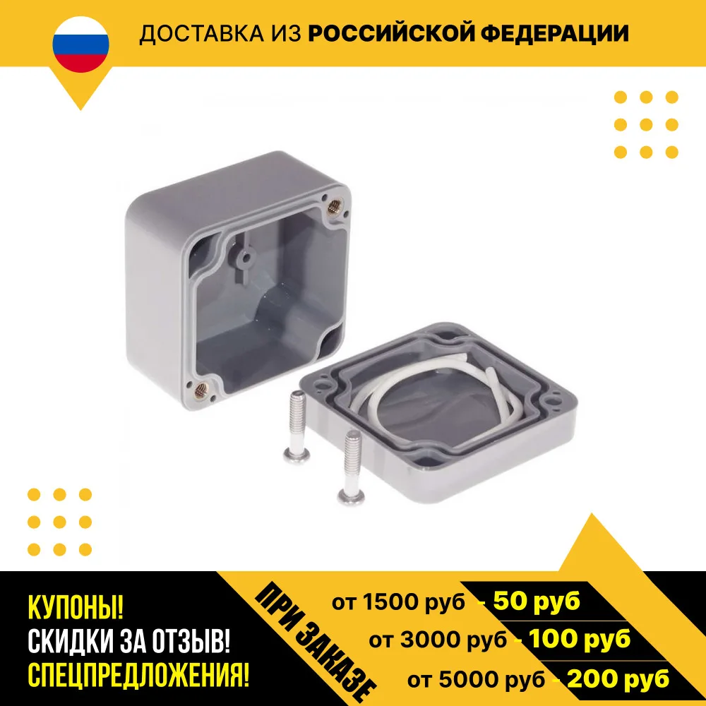 Корпус для РЭА G362 (52х50х35)