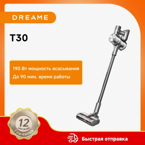 Пылесос Dreame T30, 500 Вт, беспроводной, сухая уборка, пылесборник