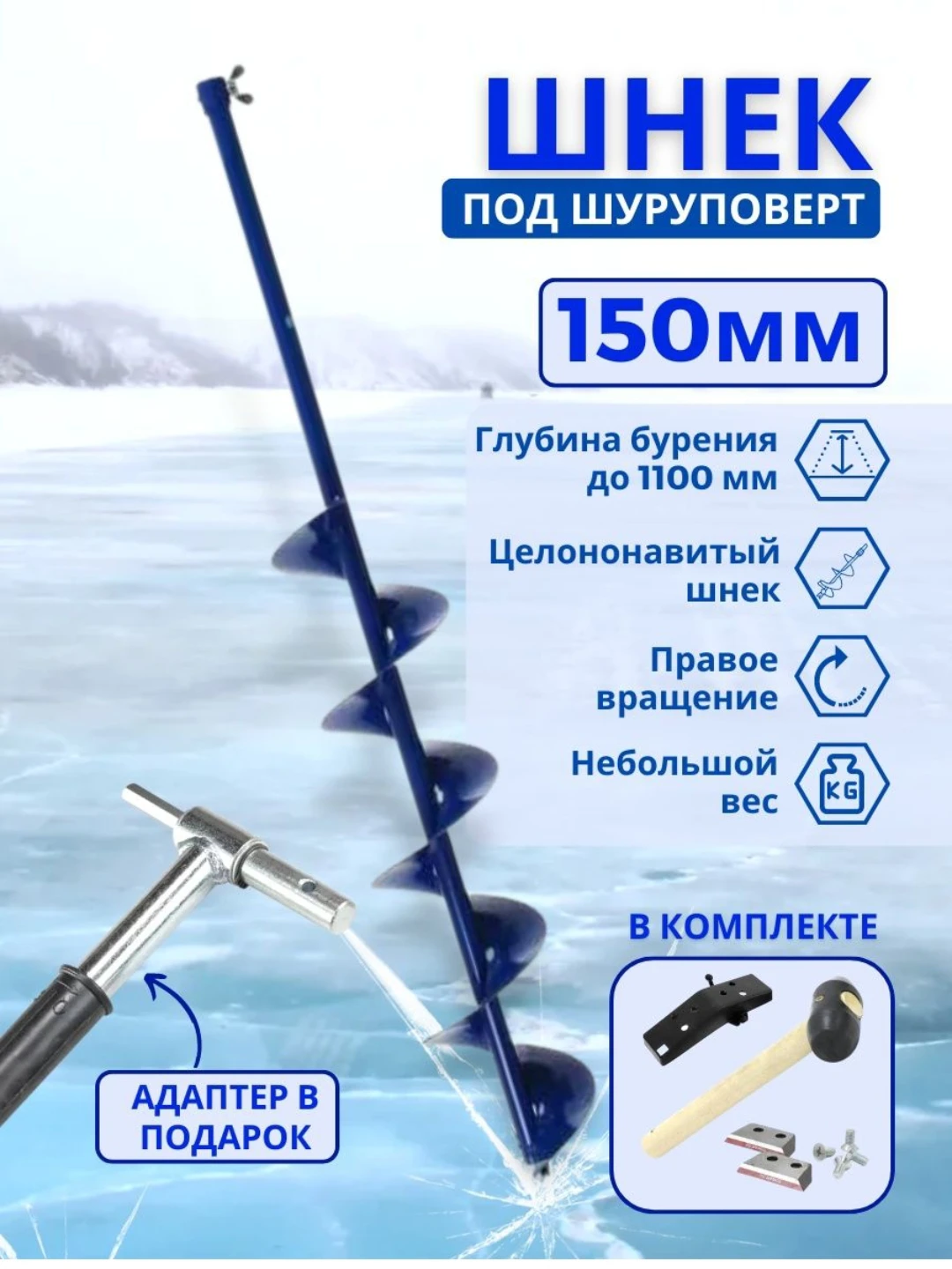 Купить Шнек Правого Вращения Для Шуруповерта
