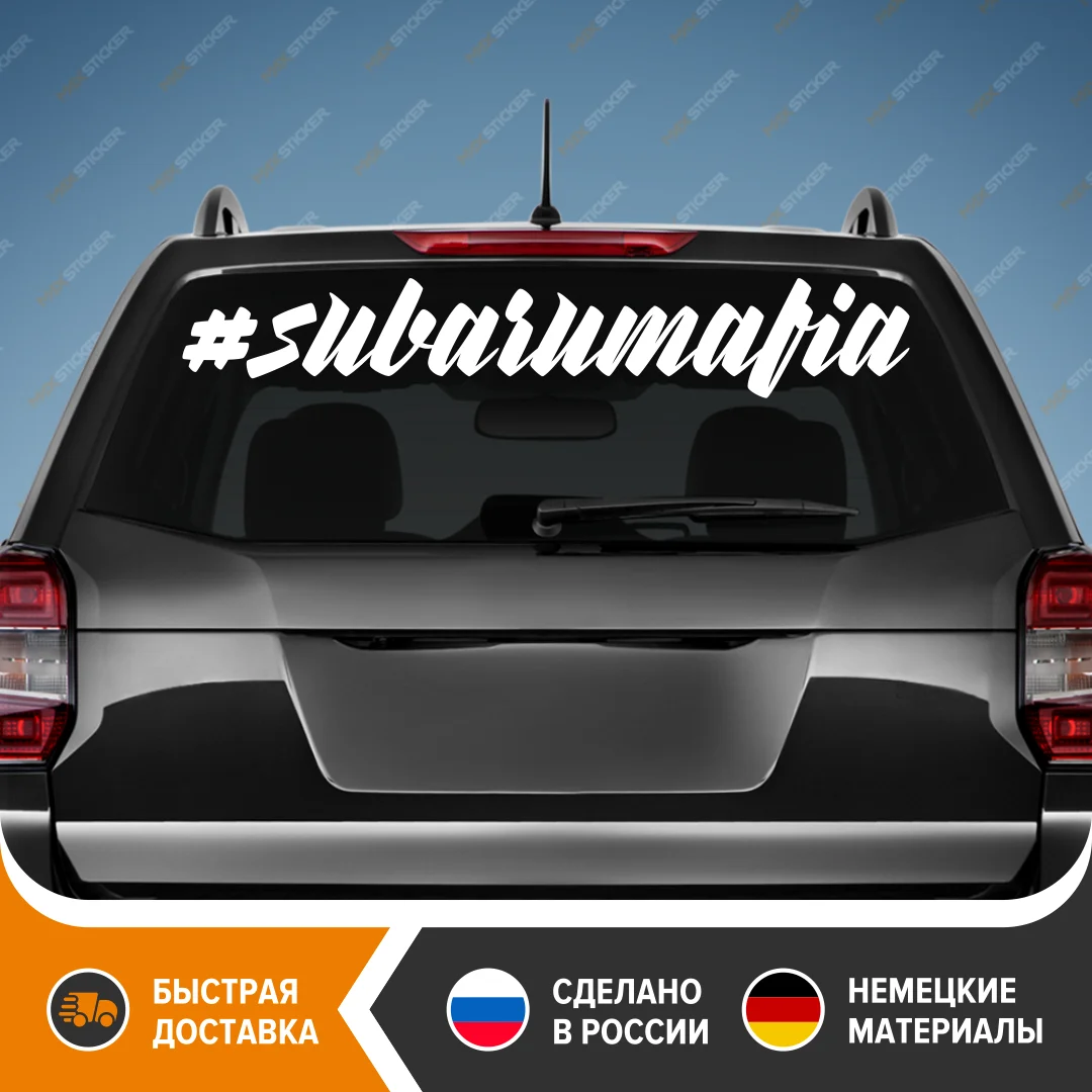 Виниловая наклейка на авто для SUBARU - MAFIA заднее стекло виниловый стикер