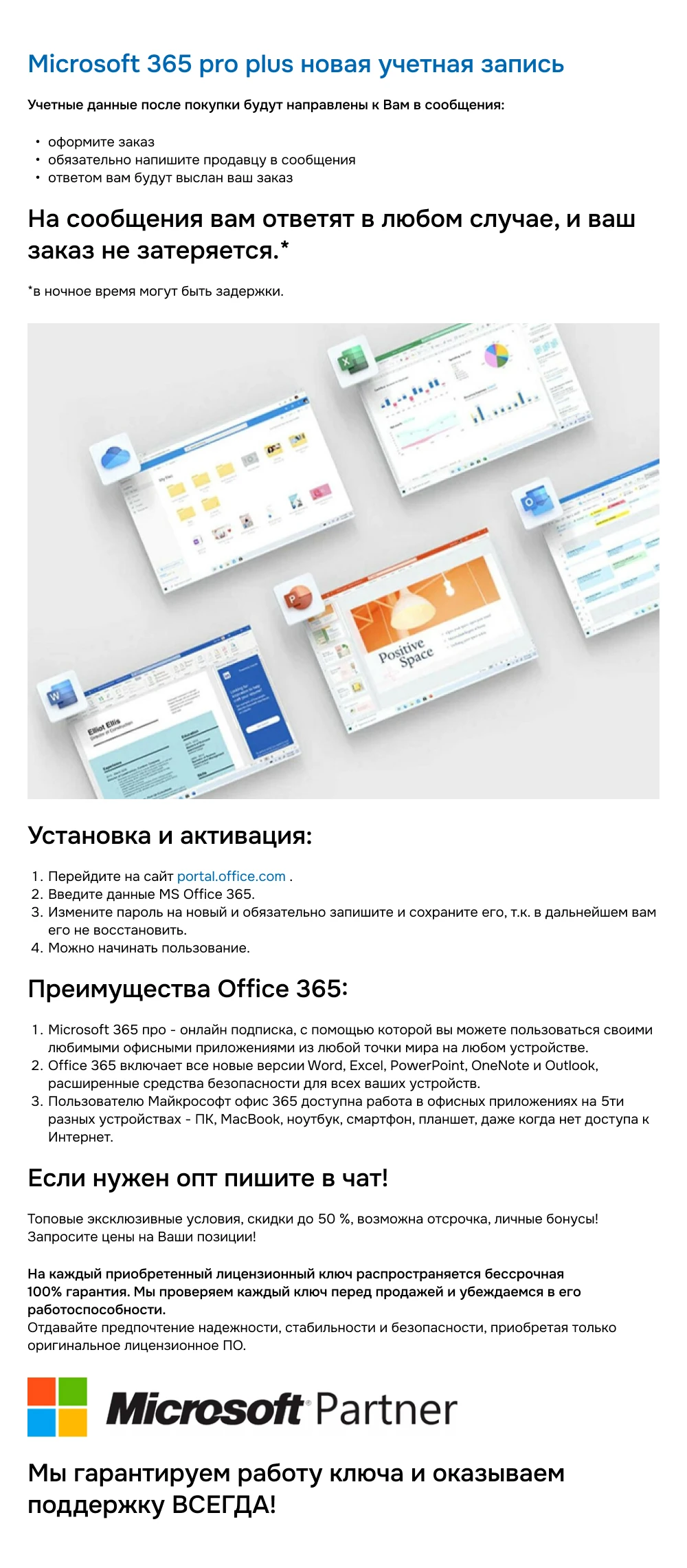 Microcoft Office 365, plus, новый аккаунт, microsoft office 365 ...