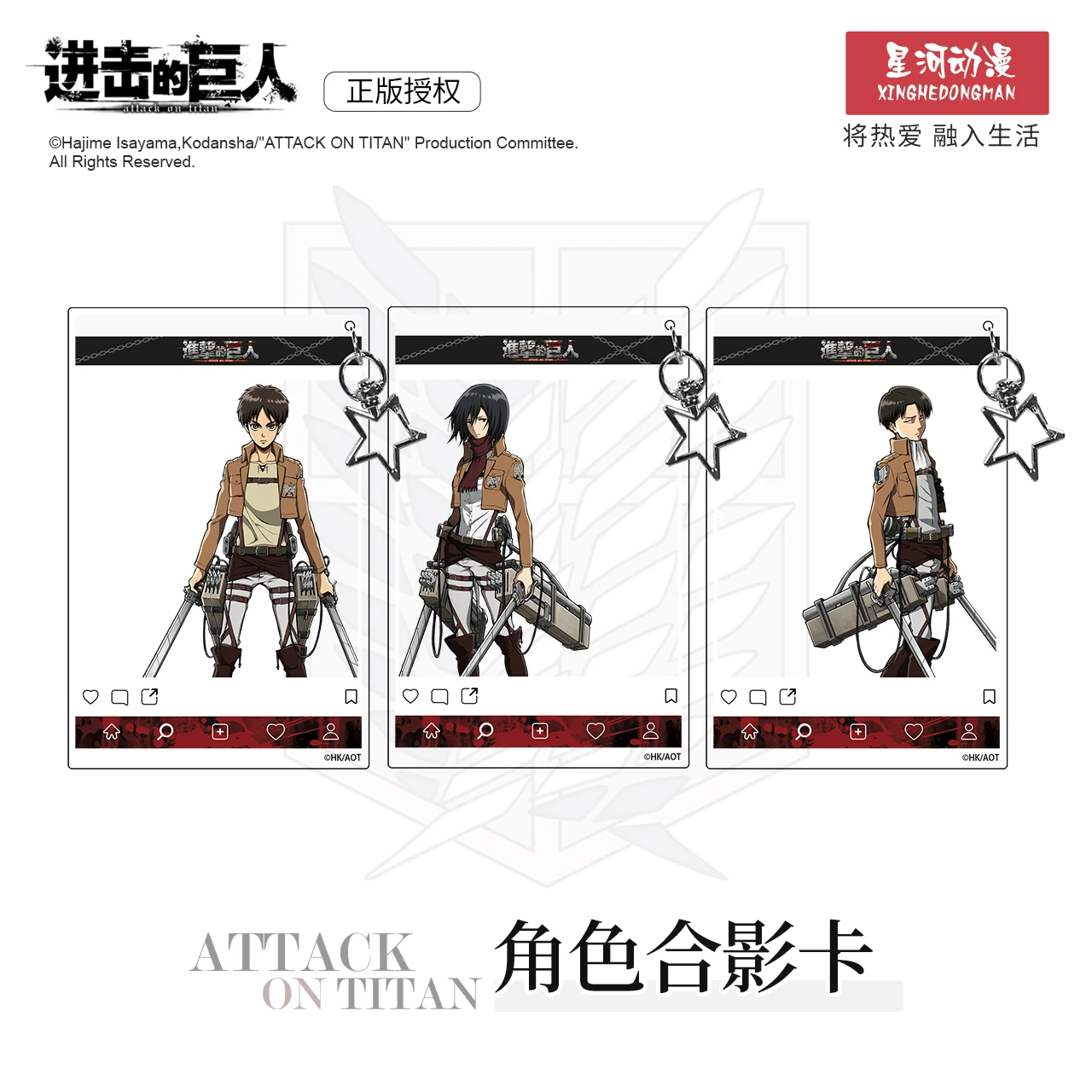 

Genuine Authorization Attack on Titan Group Photo Card Photo Key Chain EREN Levi Acrylic Pendant For Fans Collections Nice Gift
