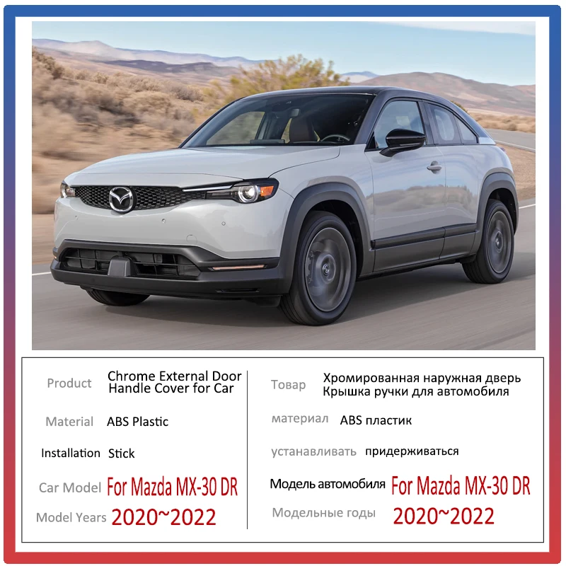2 шт. для Mazda MX30 аксессуары MX 30 MX-30 DR 2020 2021 2022 углеродное волокно наружные дверные