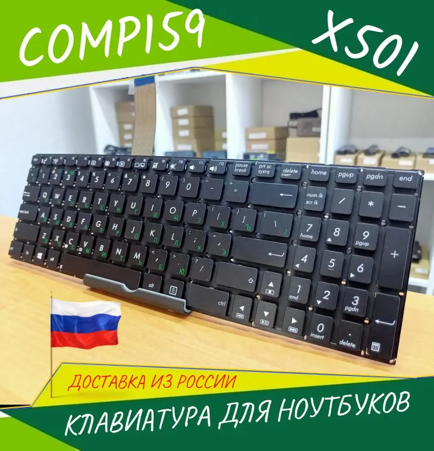 Новая русская клавиатура для ноутбуков Asus X501 F501 X550 X551 X750 FX50 GX50 K750 P550 R510 R513 R751 RU