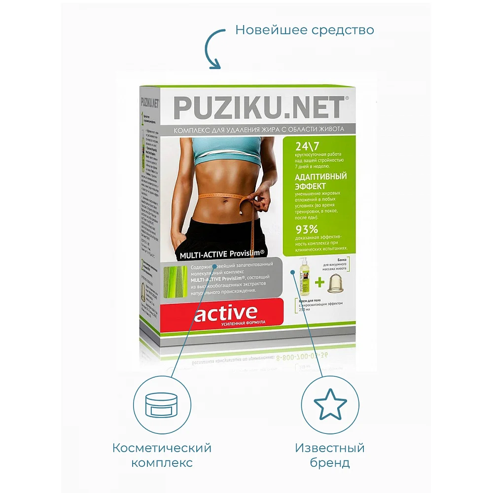 Комплекс для удаления жира с области живота Skipofit PUZIKU.NET Актив |