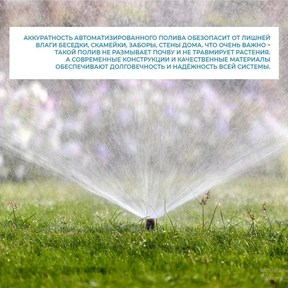 Рисунок 6 - Автополив/Контроллер автоматического