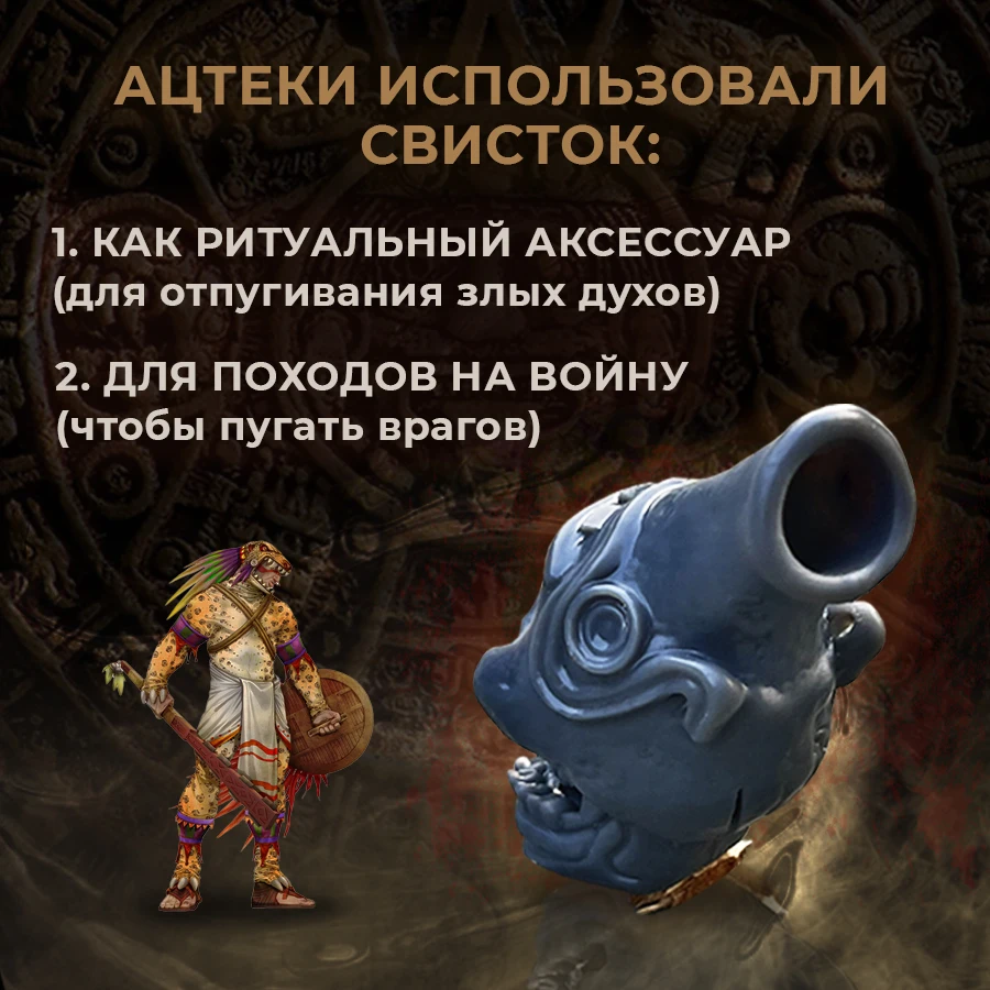 Свисток смерти Ozon