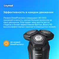Электробритва Philips Series 5000 SkinIQ S5588/30, сейчас продается выгоднее, чем у других#3
