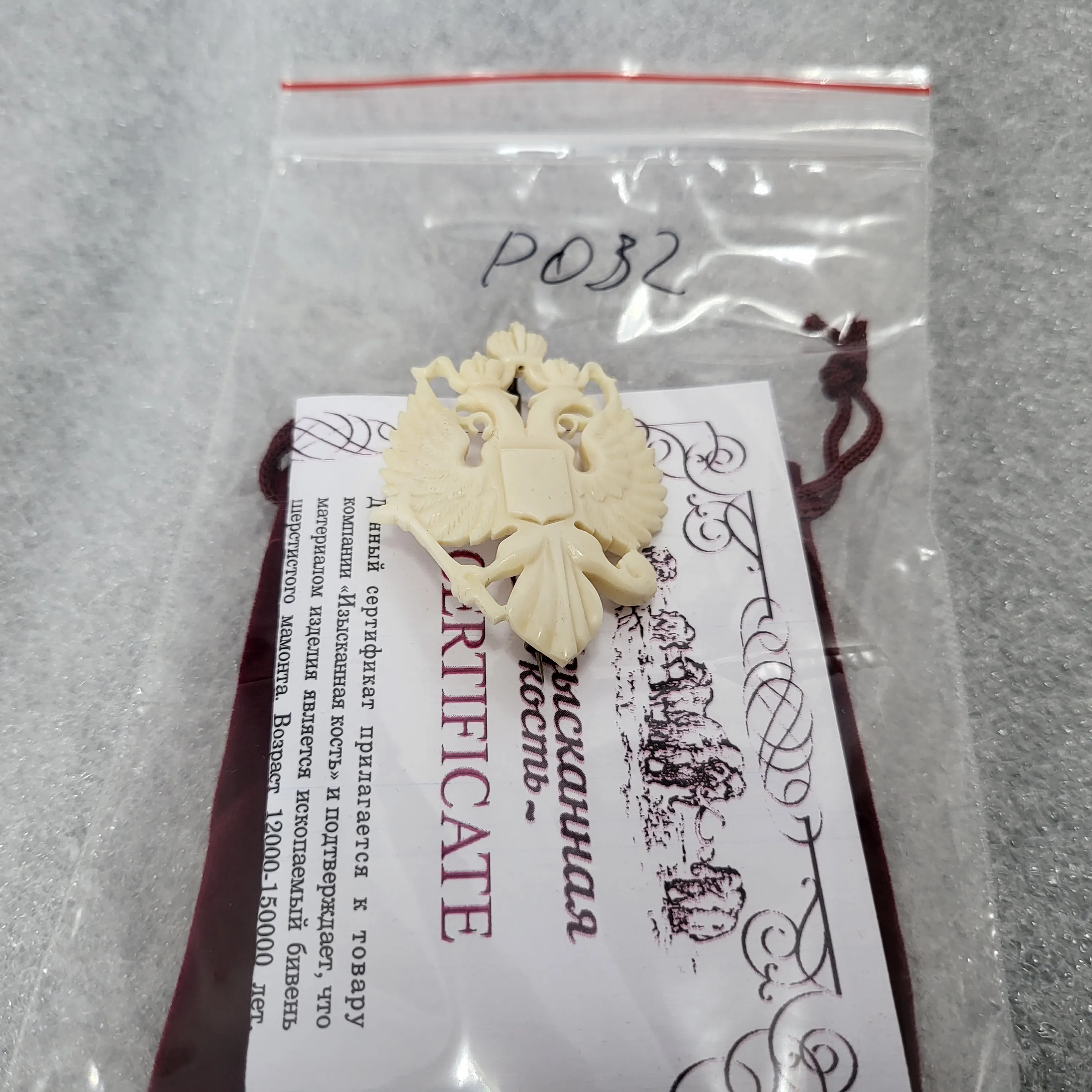 Рисунок 6 - Брошь из бивня шерстистого мамонта