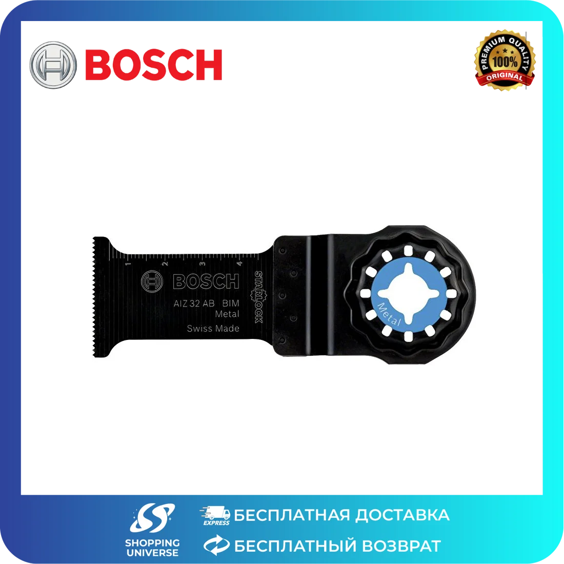 Bosch - Лезвие погружной пилы Starlock