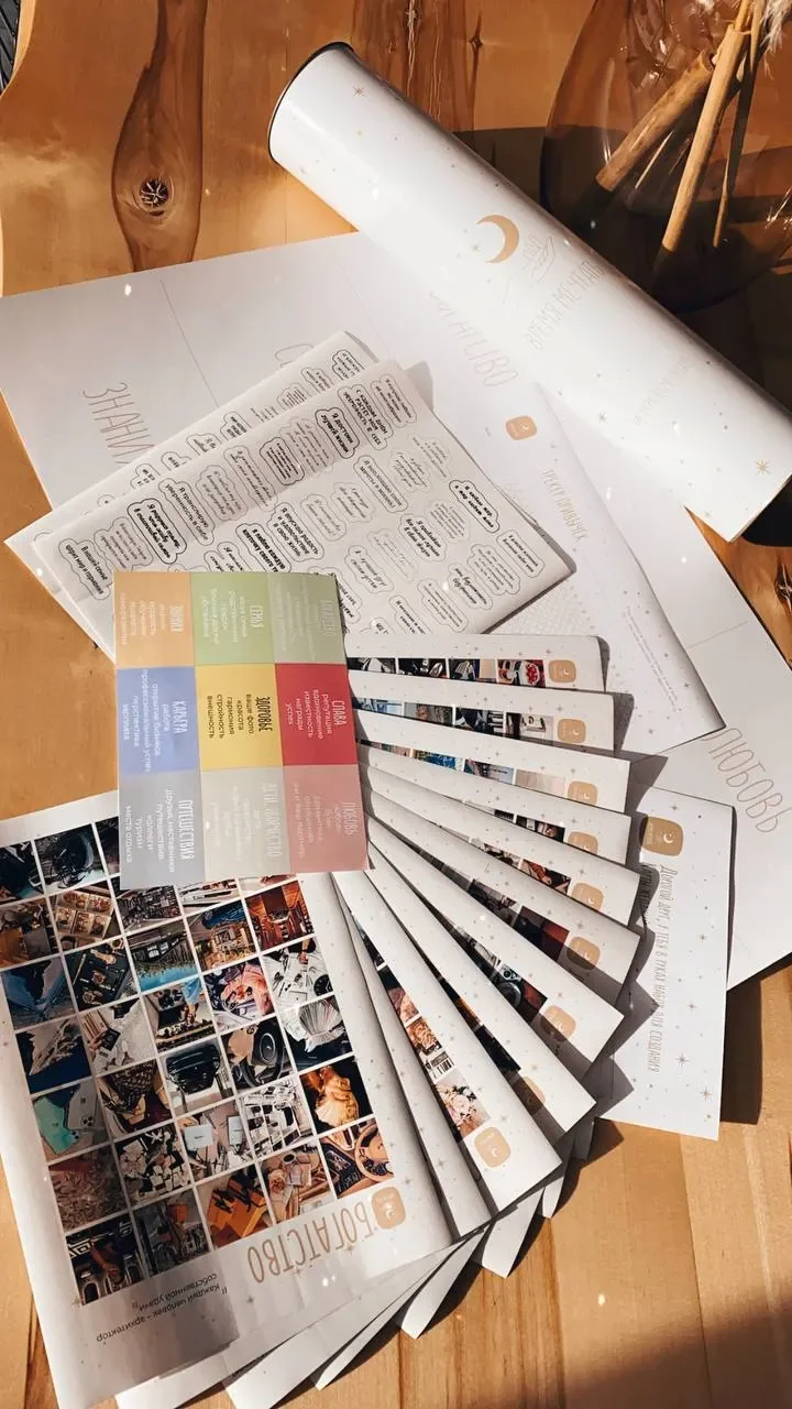 поиск желаний 2024