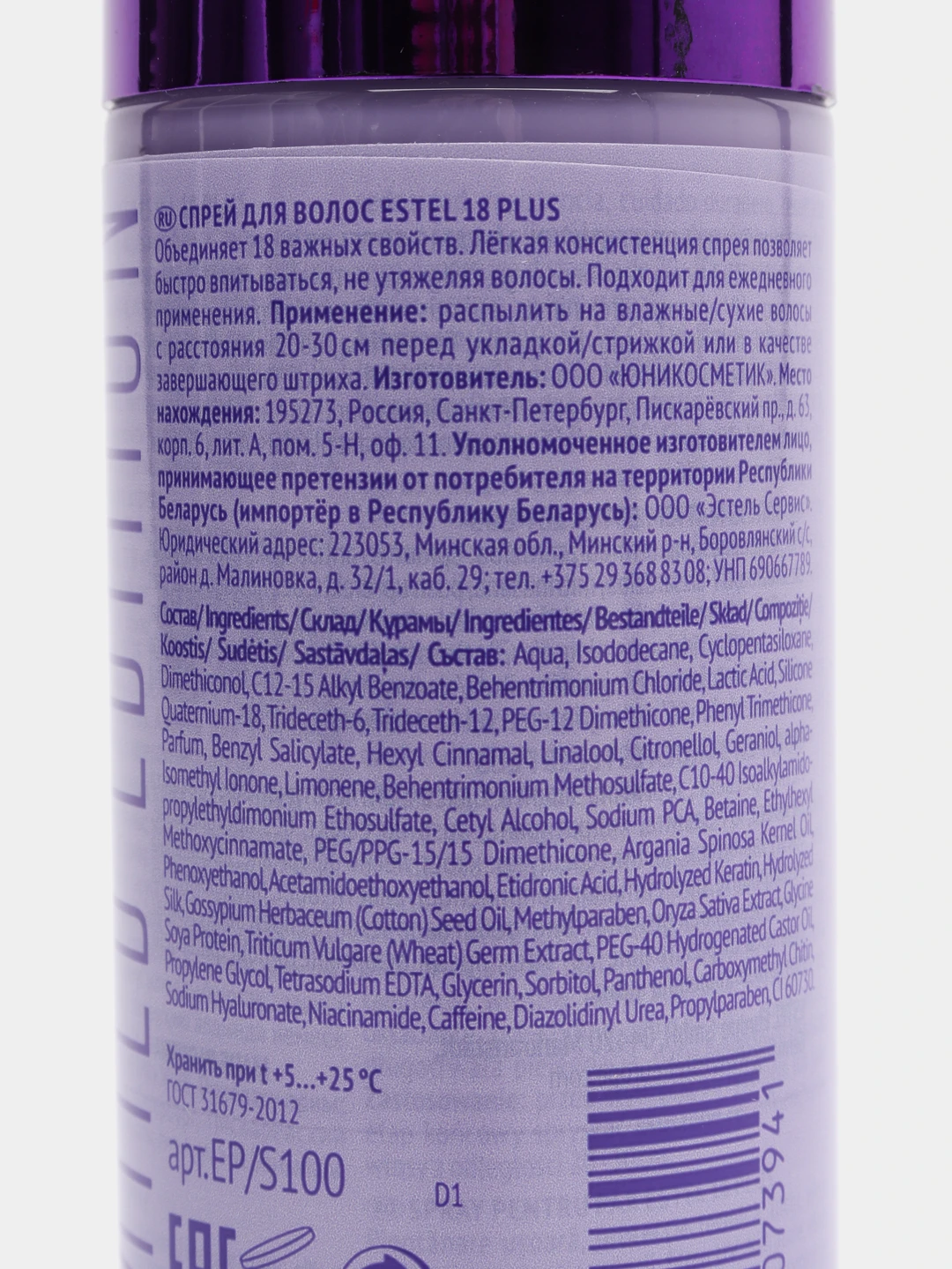 Спрей Для Волос Эстель 18 Plus Купить