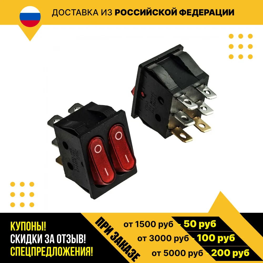 Клавишный переключатель KCD4-2101N-C3-R/6P on-off