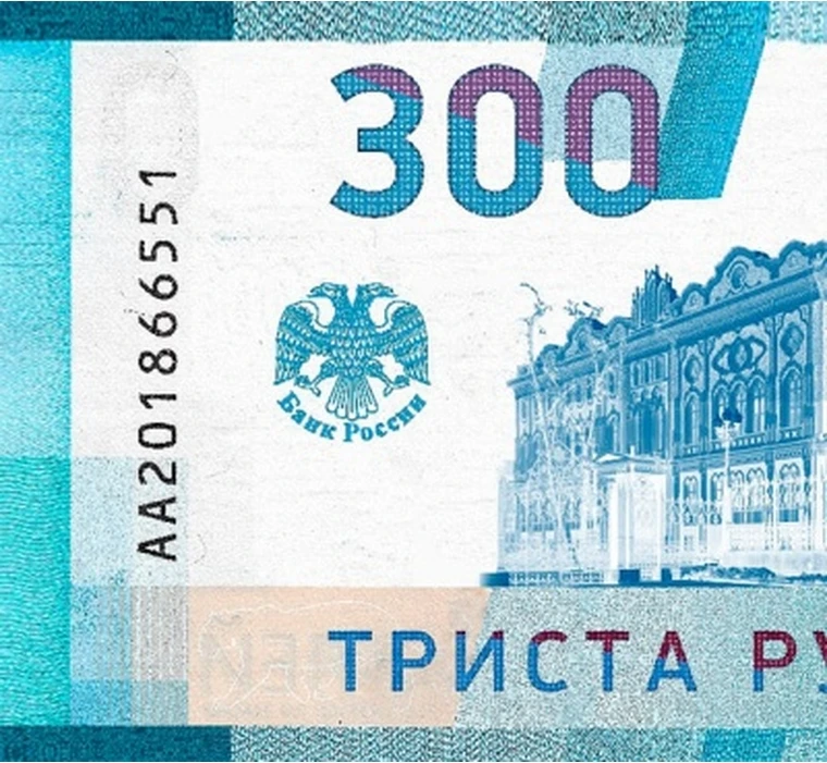 7 300 в рубли