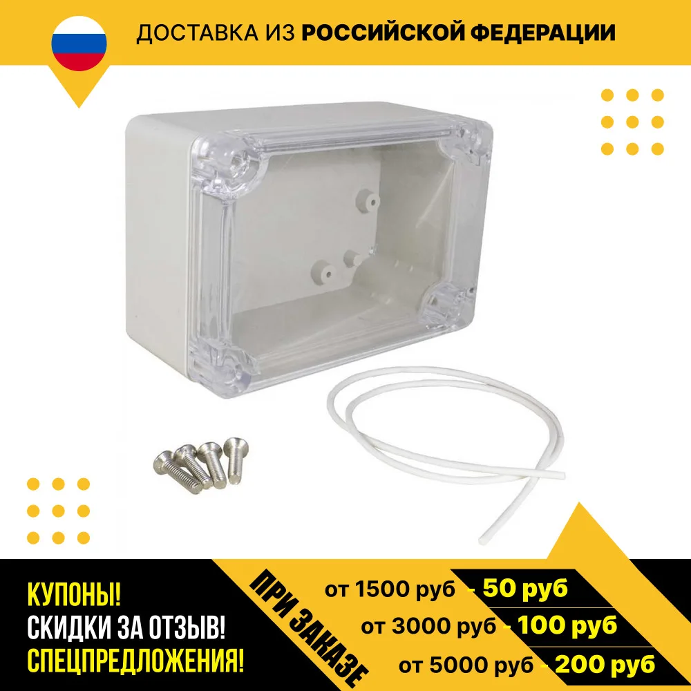 Корпус для рэа Z10-3C (100x68x50)