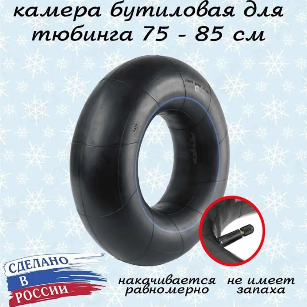 Камера для тюбингов ватрушек R14-R16