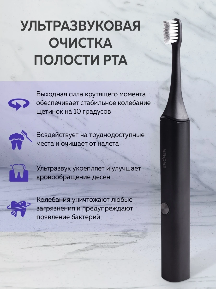 Электрическая зубная щетка Enchen Aurora T+ IPX7 водонепроницаемая перезаряжаемая для