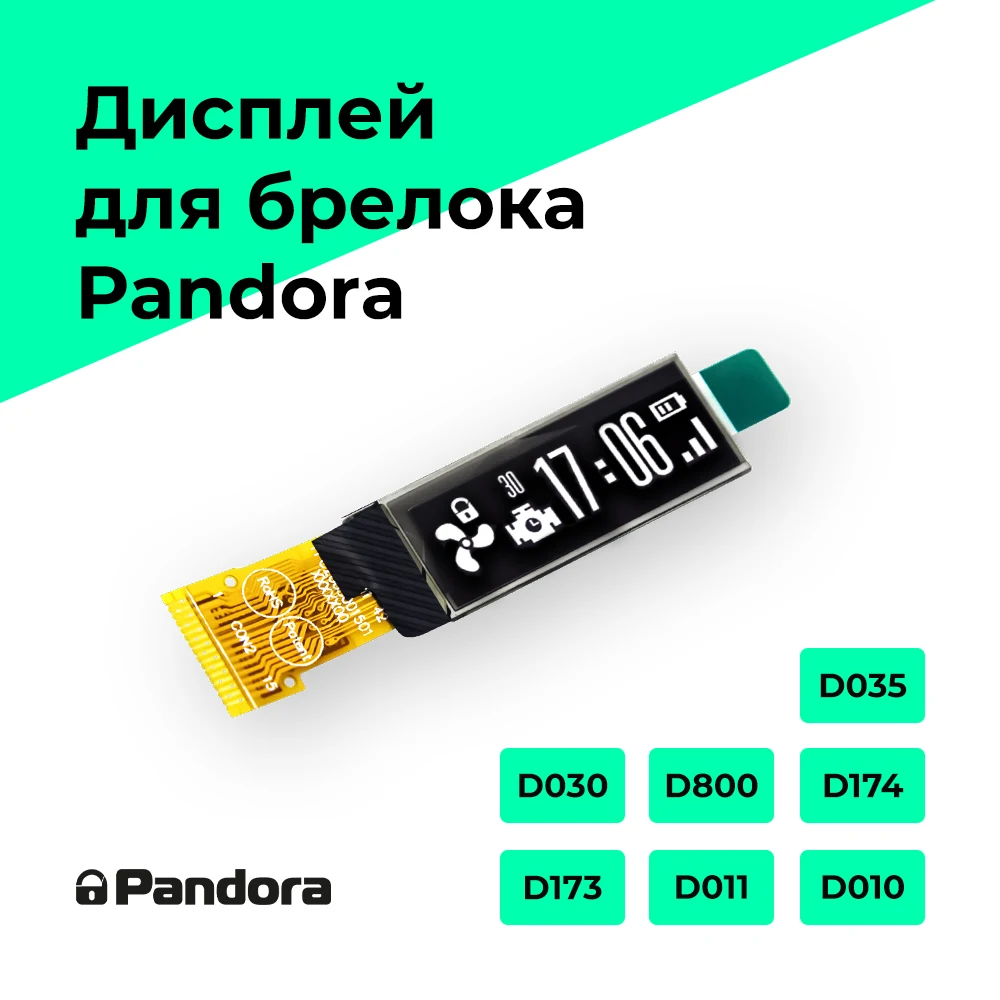 Nav 11 pandora совместимость