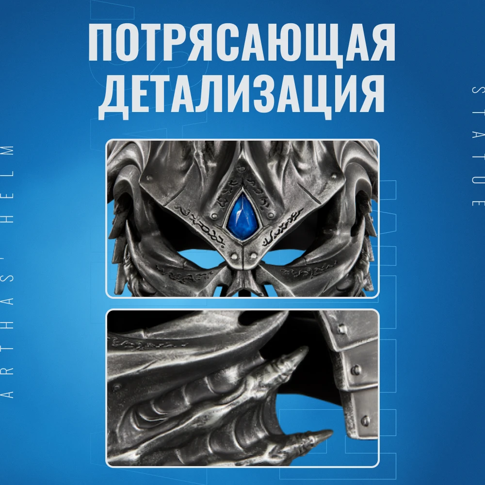 Рисунок 6 - Статуэтка Blizzard World of Warcraft