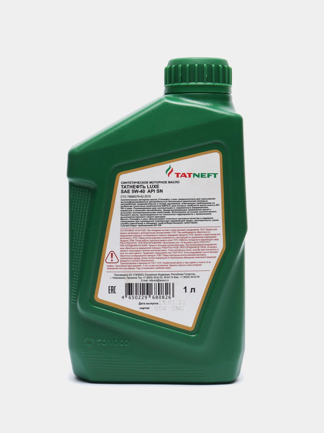 Татнефть Масло Синтетическое Купить