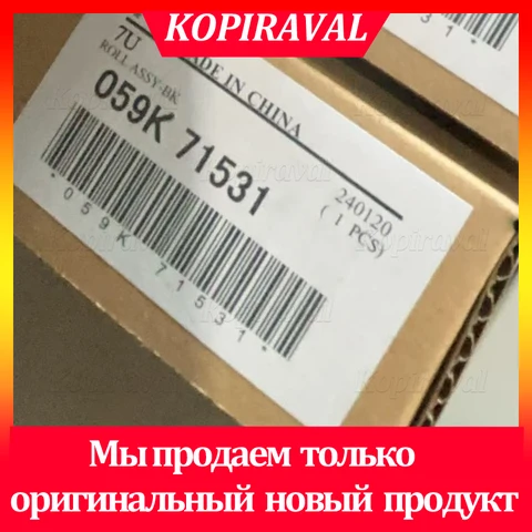 059K71531 Оригинальный резервный ролик IBT (БУР) для Xerox 700 550 560 570 C60 C70 C75 J75 DC250 C7780 059K33740 059K71530